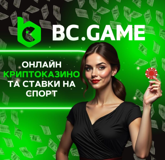 Bc Game Crypto Casino – Идеальное место для азартных игр в мире криптовалют