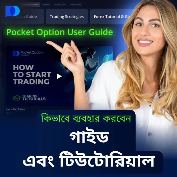 Exploring the Pocket Option Trading Platform A Comprehensive Guide